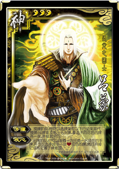 三国杀各神将卡牌模型,三国杀神将装备