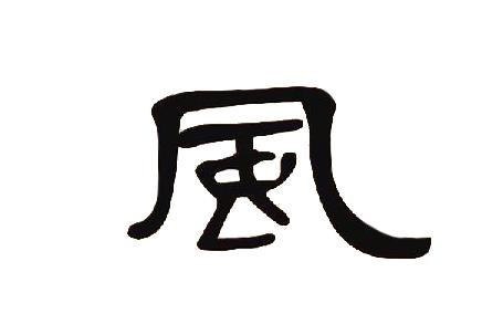 凤和风的区别是什么,凤和风是一个意思吗