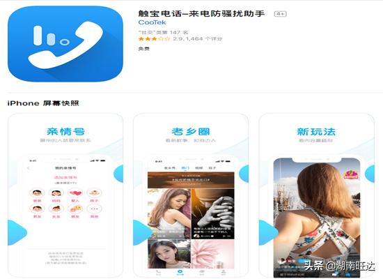 iphone网络电话怎么设置,iphone通话录音软件哪个好