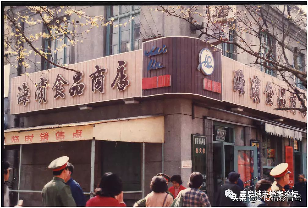 那些老青岛记忆,青岛老字号有哪四个