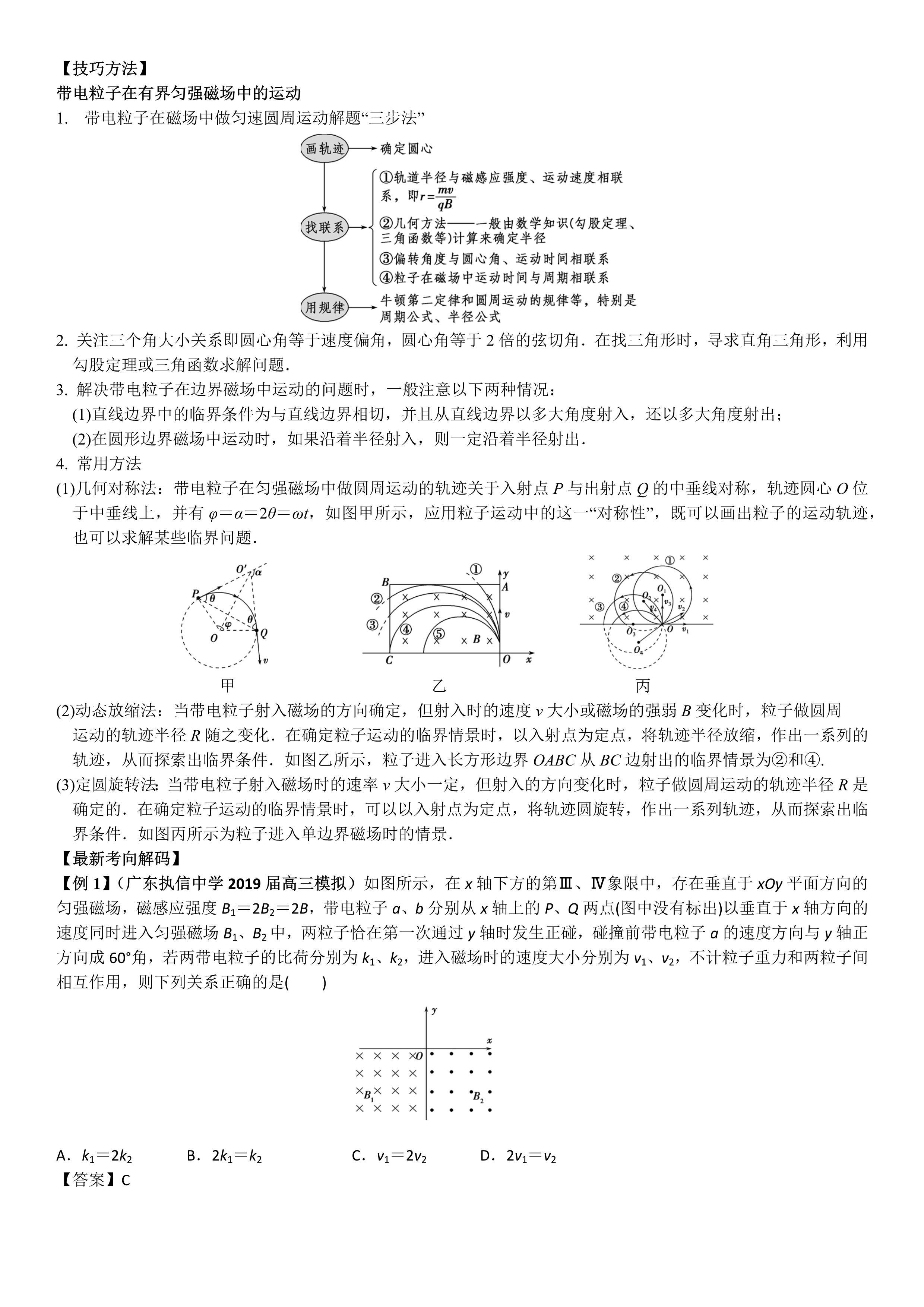 磁场对运动电荷的作用力,运动电荷为什么有磁场