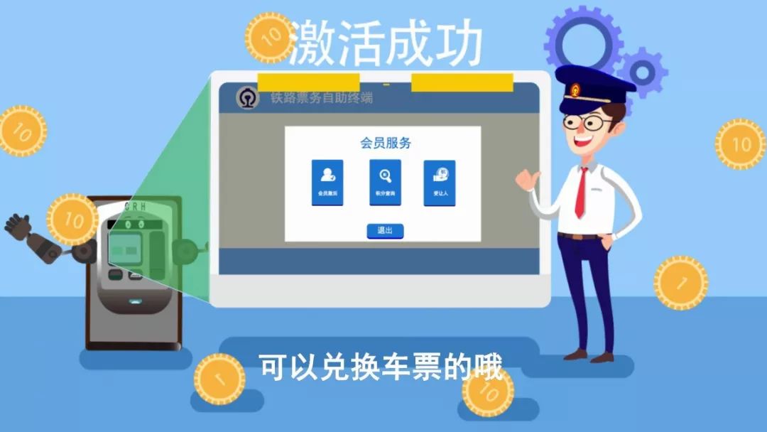 汽车站自助取票机操作视频,自助取票机界面升级
