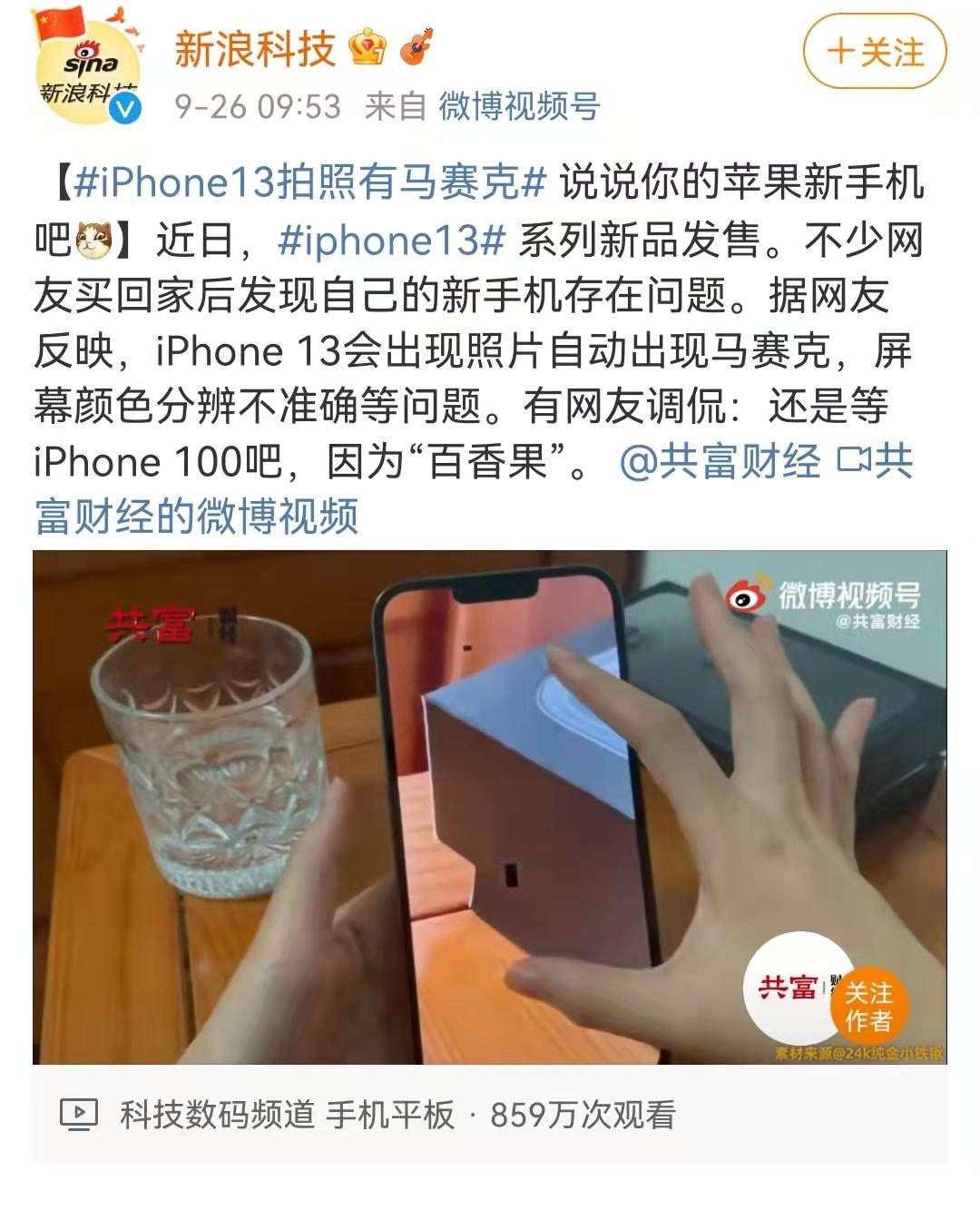 iPhone13拍照有马赛克？别再神话苹果拍照，该看看安卓了