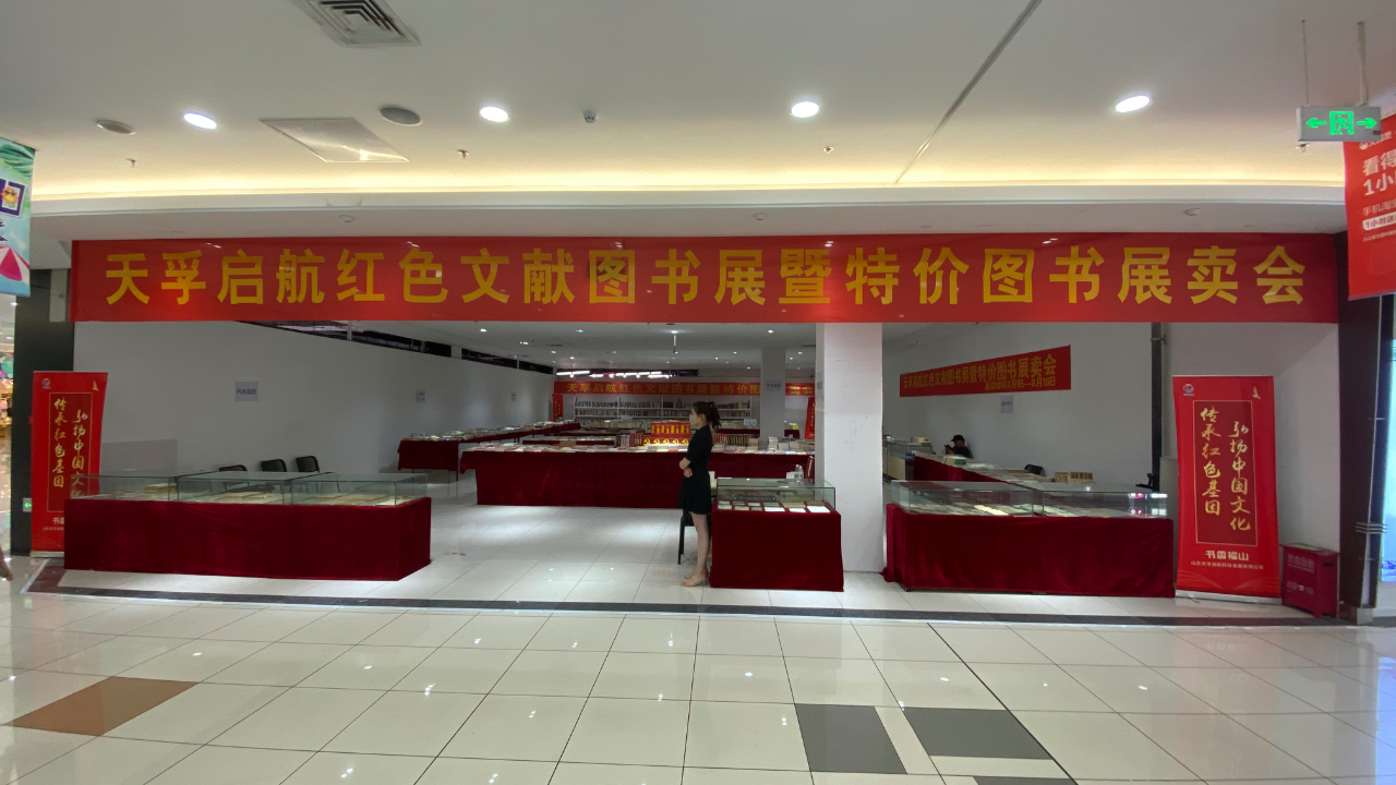 烟台天孚悦尚足球俱乐部携手福海路大润发大型书展开始啦