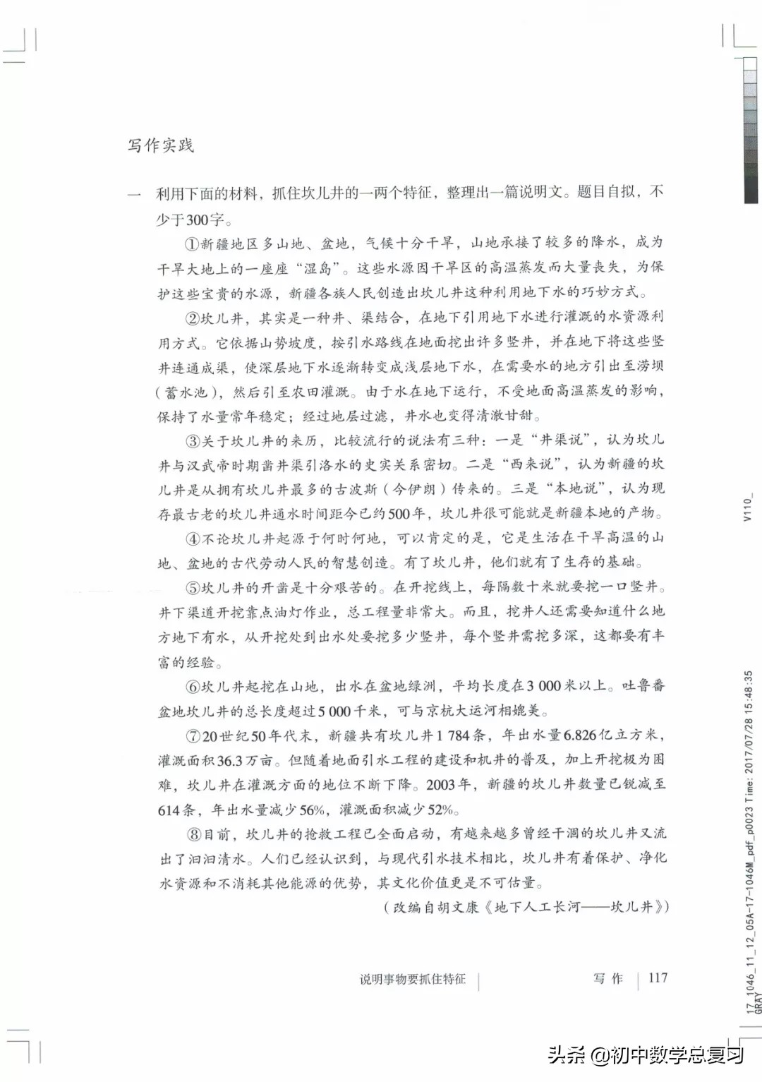 部编版八年级下册语文课本电子版,2021八年级上册语文书电子版人教