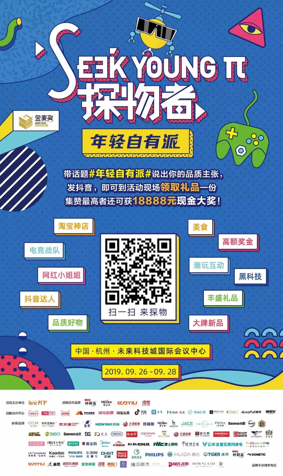 打卡杭城,打卡杭州旅行