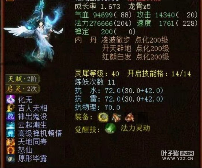 大话西游2新区克金队,大话西游2大力投资