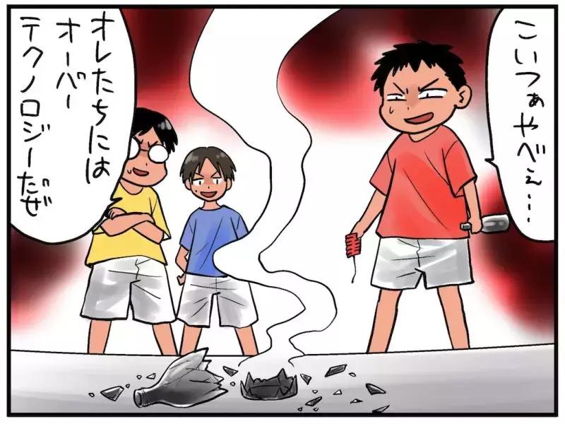 奇趣|小时候常玩的危险游戏！当时没死掉真是奇迹