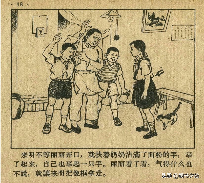 足球连环画4幅图片,四格足球连环画