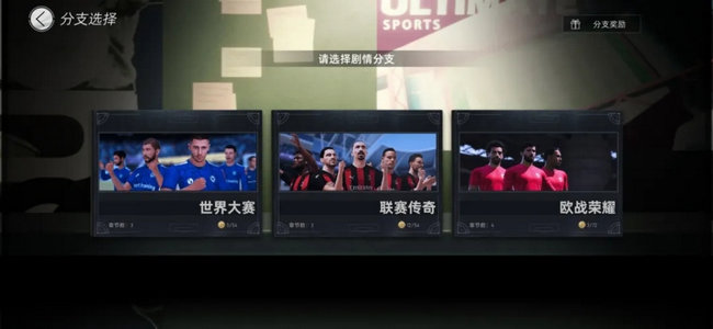 一款足球游戏从中乙到中超,一款踢足球游戏