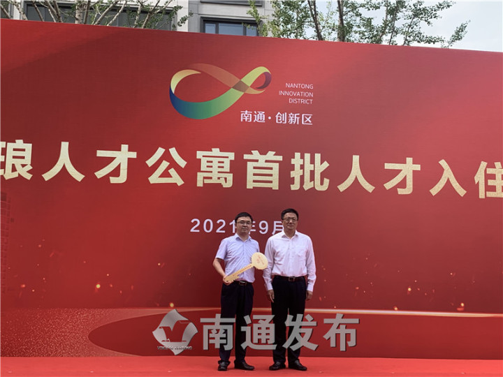 南通创新区人才公寓房价,南通购买型人才公寓政策