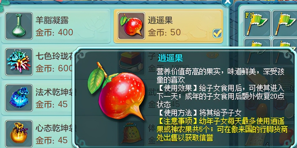 神武4卡99级什么门派好,神武4手游封系选择什么门派好