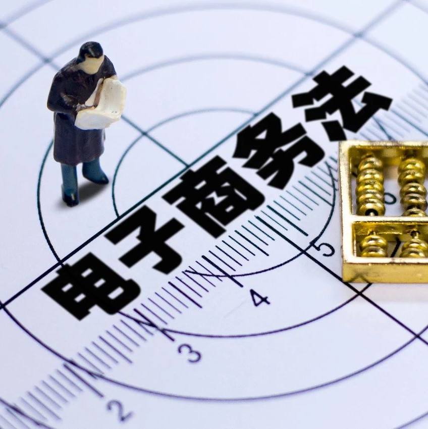 电商法7天无理由退货规则,电商法合法吗