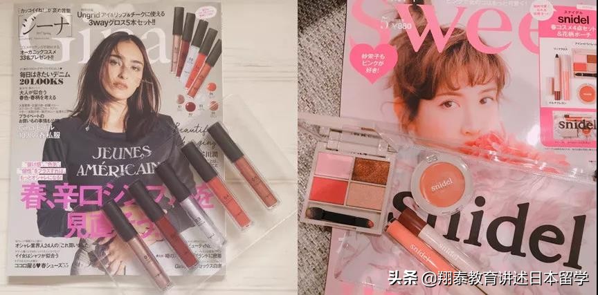 日本杂志赠品五花八门，不瞒你说，现在买杂志全是为了赠品啊