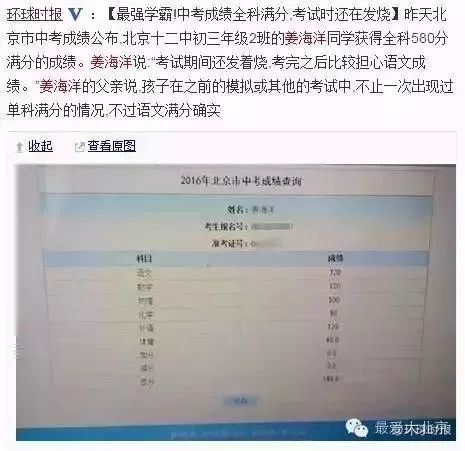 丰台教育的扛把子!北京十二中,在丰台就是一个传奇