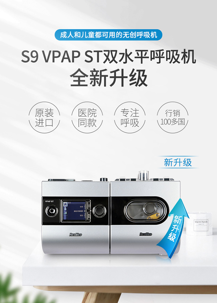 慢阻肺买哪一款呼吸机,慢阻肺专用呼吸机排名