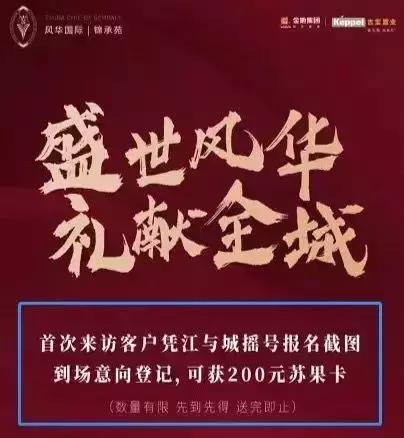 直降200万卖房,直降50万房子