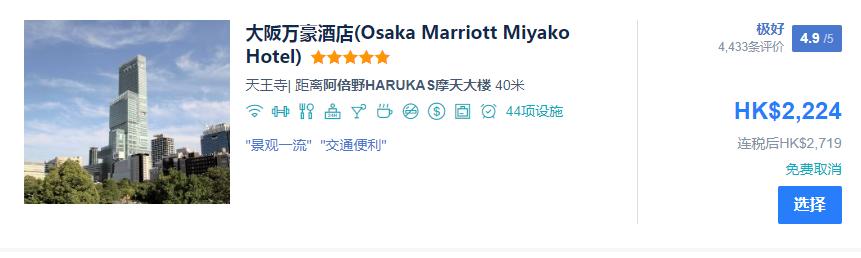 大阪府心斋桥,日本大阪心斋桥最繁华之地