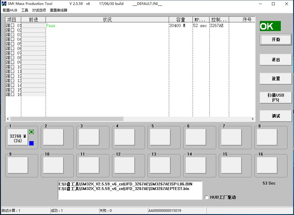 怎么制作量产系统u盘视频教程,win7系统u盘量产