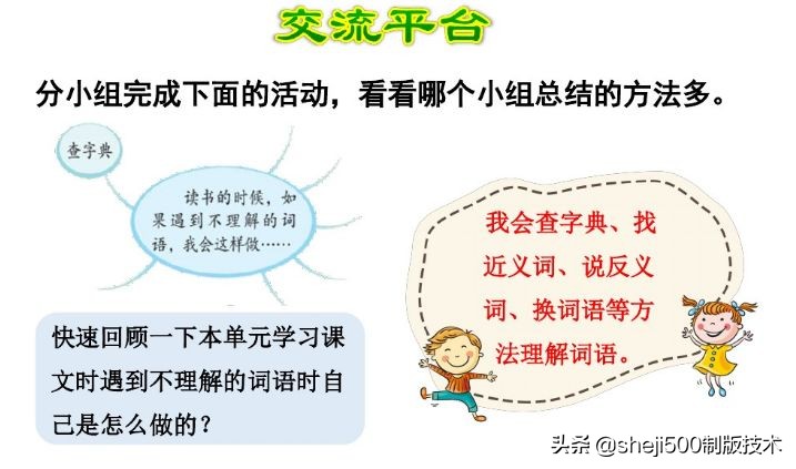 部编版三年级上册语文课后习题,统编版语文课后题