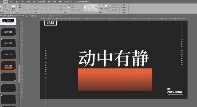 ppt如何设计文字logo,字有妙计ppt文字设计必杀技