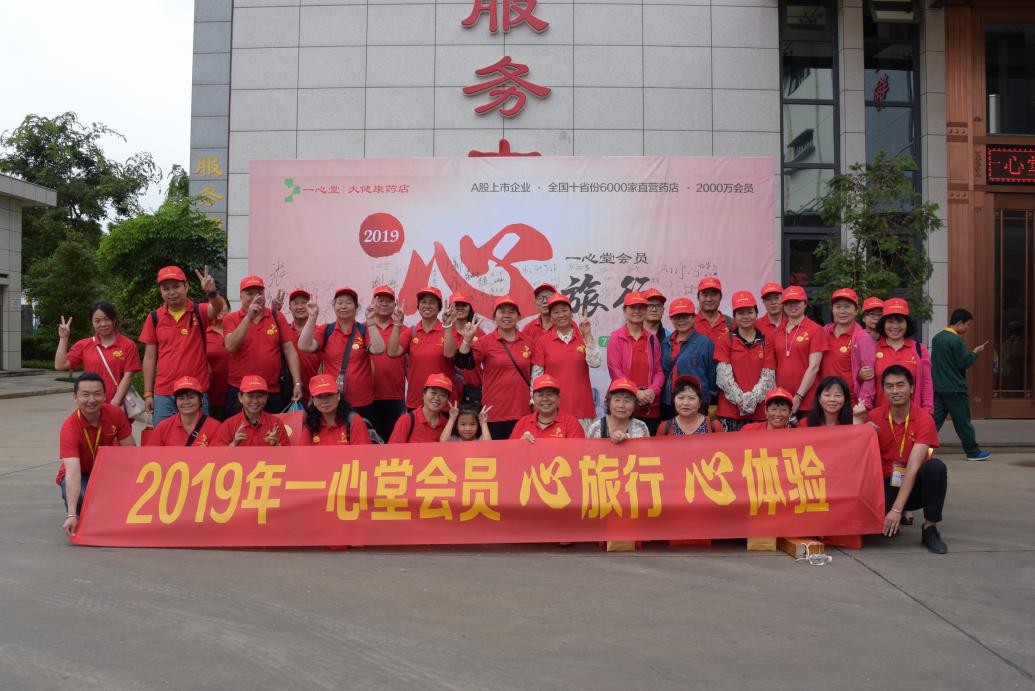 一心堂的核心价值,2023年一心堂企业文化主题是什么