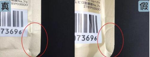 安耐晒90g软金管真假鉴别,安耐晒防晒真假辨别