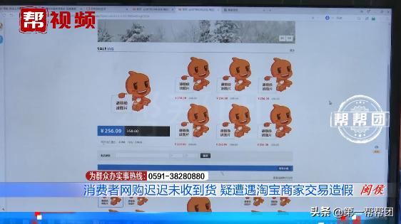 近三千元在淘宝买了个紧缺货，东西没收到，却显示“已签收”？