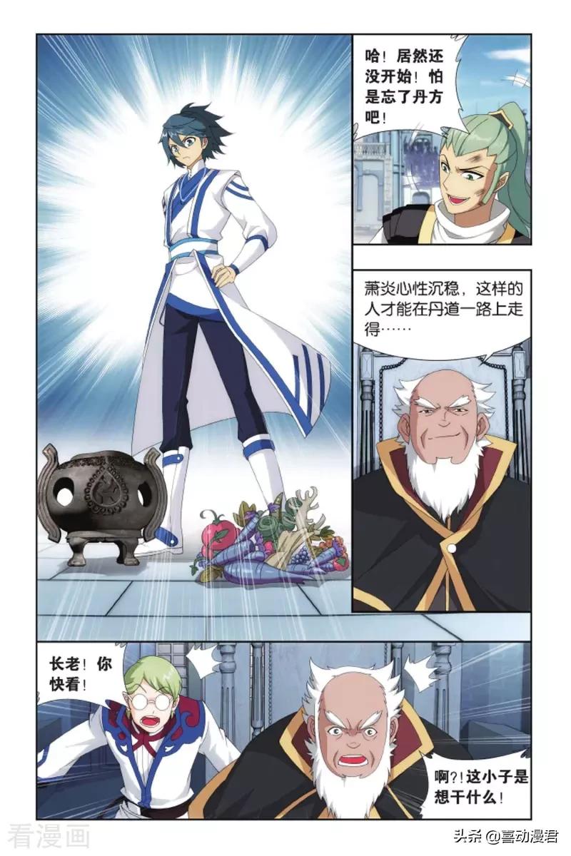 斗破苍穹281篇,斗破苍穹392完整版