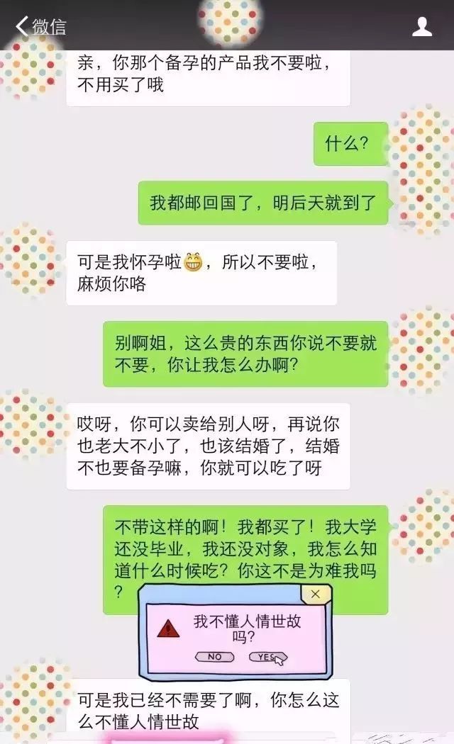 奇葩代购朋友圈,朋友圈代购翻车记录