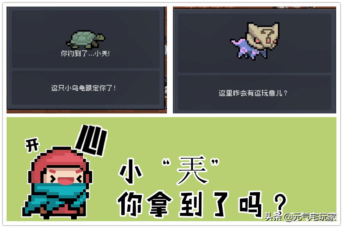 元气骑士钓鱼最新攻略,元气骑士通关最强阵容