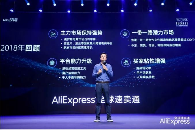 速卖通完成全球心智升级,速卖通新政策