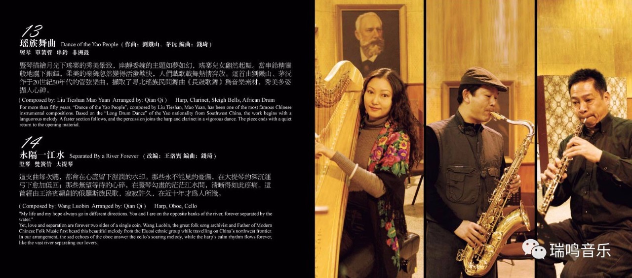 《47弦的记忆》丨张小音·唯美竖琴