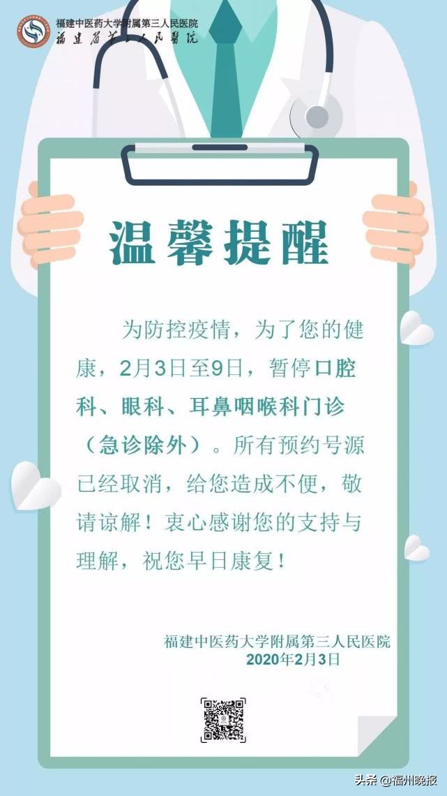 紧急扩散最新名单,福州疫情通报仓山医院停诊