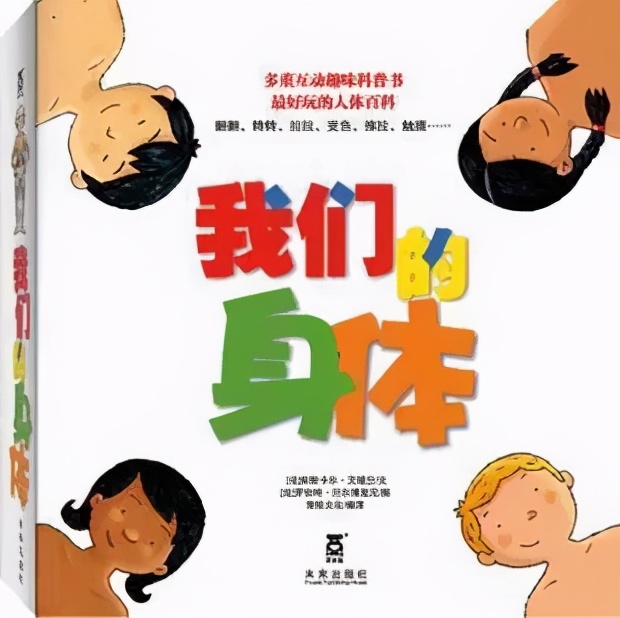 宝宝喜欢夹*处私**，摩擦双腿，是性早熟吗？该怎么办？