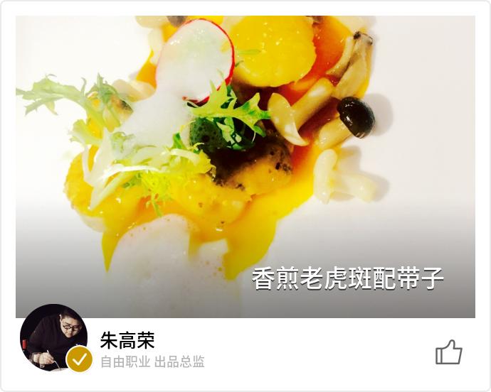 浙江石斑鱼料理,野生石斑鱼料理