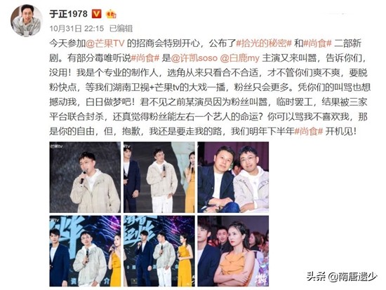许凯白鹿被路人说,白鹿许凯谈合作前后印象反差