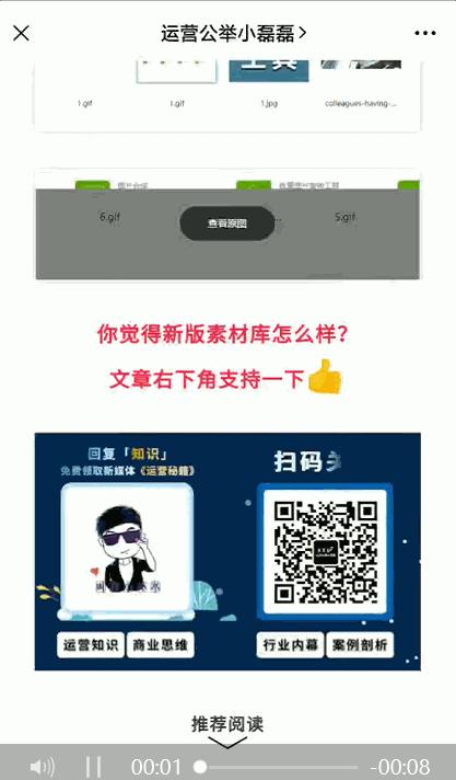 公众号增加粉丝量的激励办法,公众号怎么增长粉丝