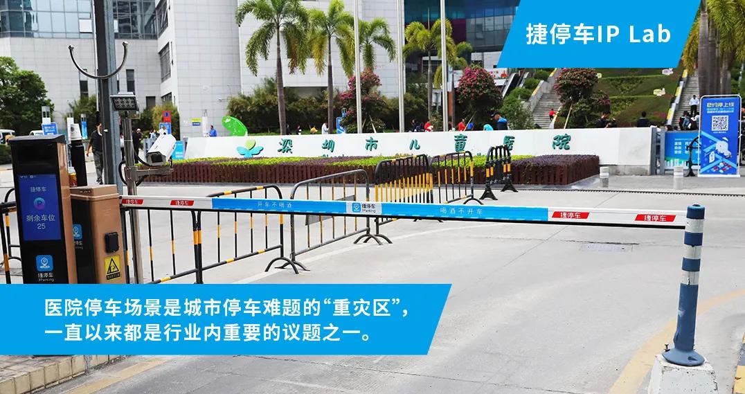 深圳线上预约停车是否收费,深圳e约