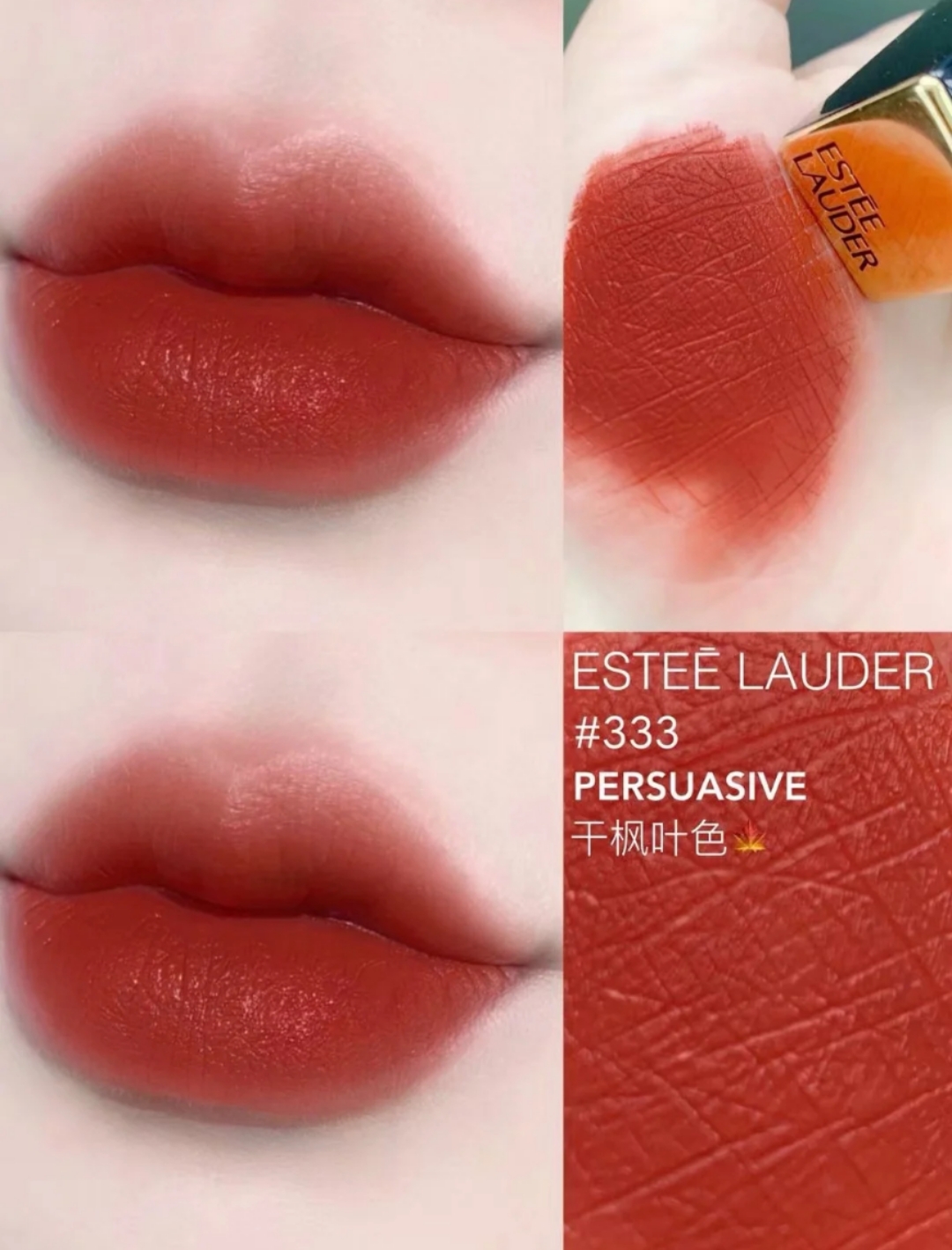黄皮显白口红香奈儿,雅诗兰黛口红333适合黄黑皮吗