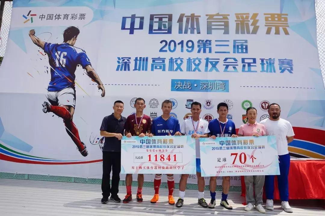 中国体育彩票杯2024足球,2020中国体育彩票杯篮球联赛