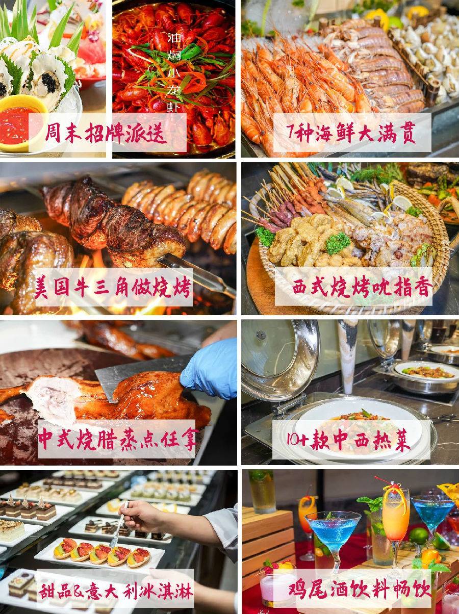 关注深圳东方银座美爵酒店,深圳东方银座美爵酒店的宴会