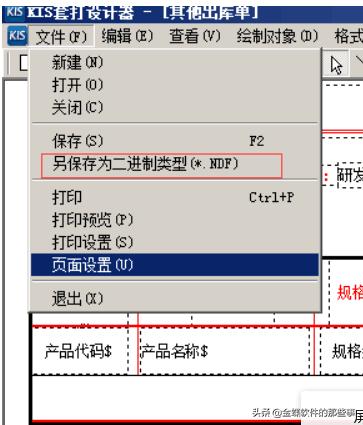 天联客户端如何使用,天联高级客户端金蝶kis怎么样使用