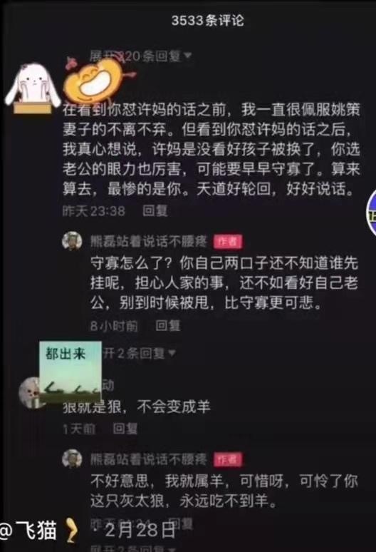 姚策妻子熊磊怎样评价养母郭威,姚策遗孀熊磊控诉许敏