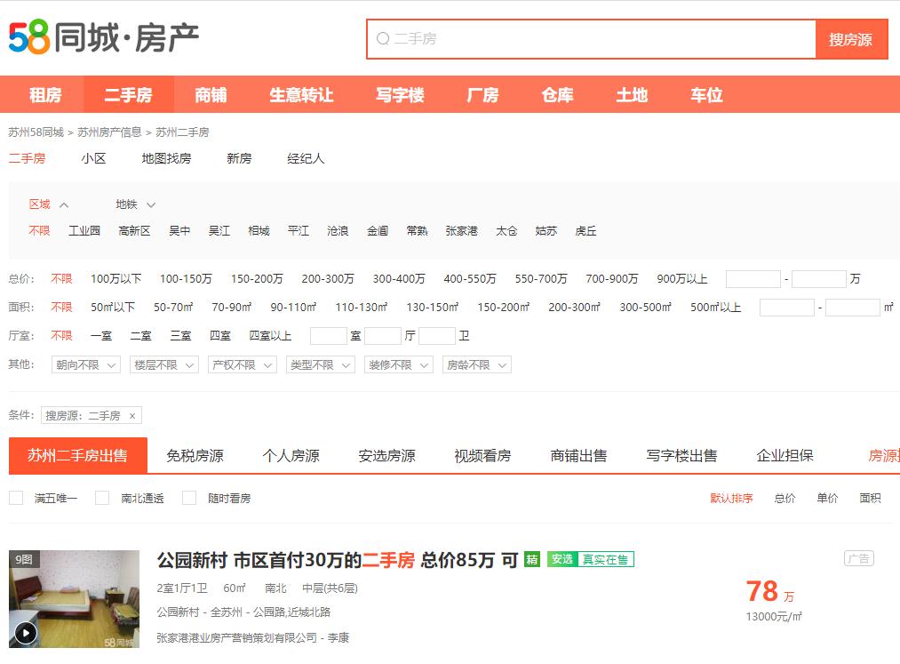 苏州姑苏区为什么房价便宜一点,苏州姑苏区5年后房价预测