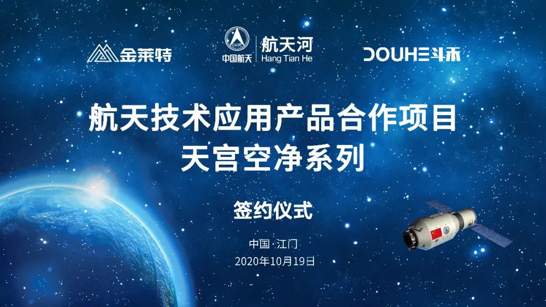 金莱特（002723）2020注定难忘怀，2021有您更精彩