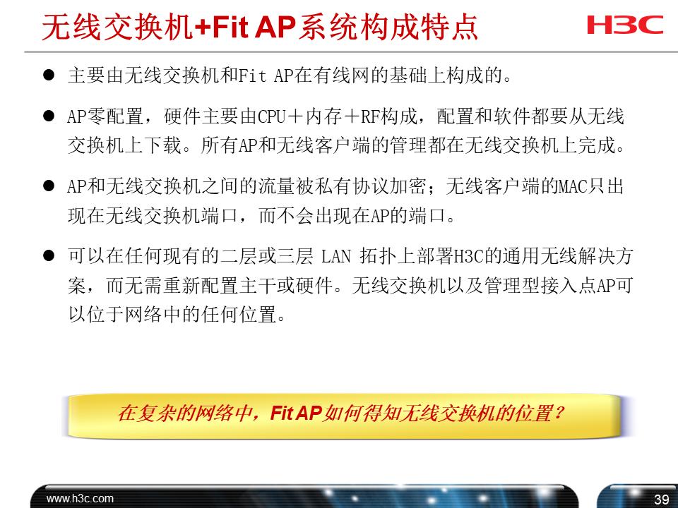 h3cwifi覆盖方案,h3c无线技术