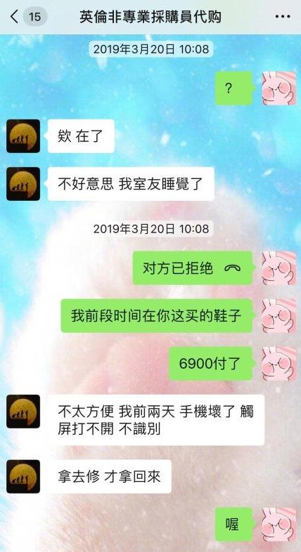 张馨予代购被骗发聊天截图,张馨予找代购被骗事件反转