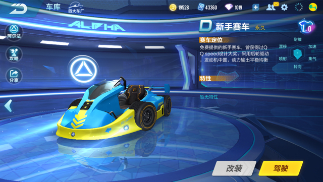 qq飞车d车流金爵士,qq飞车d车流金爵士怎么获取