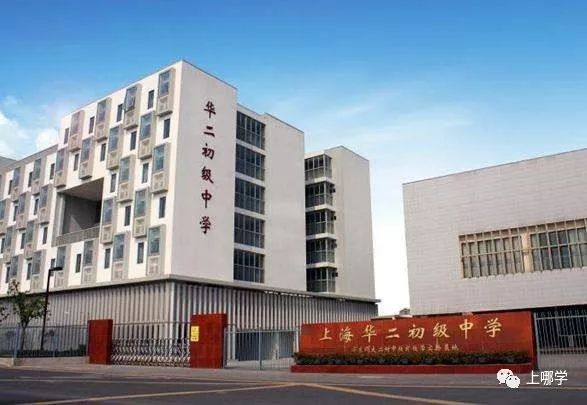 上海10所最鸡血初中,上海十大黑马